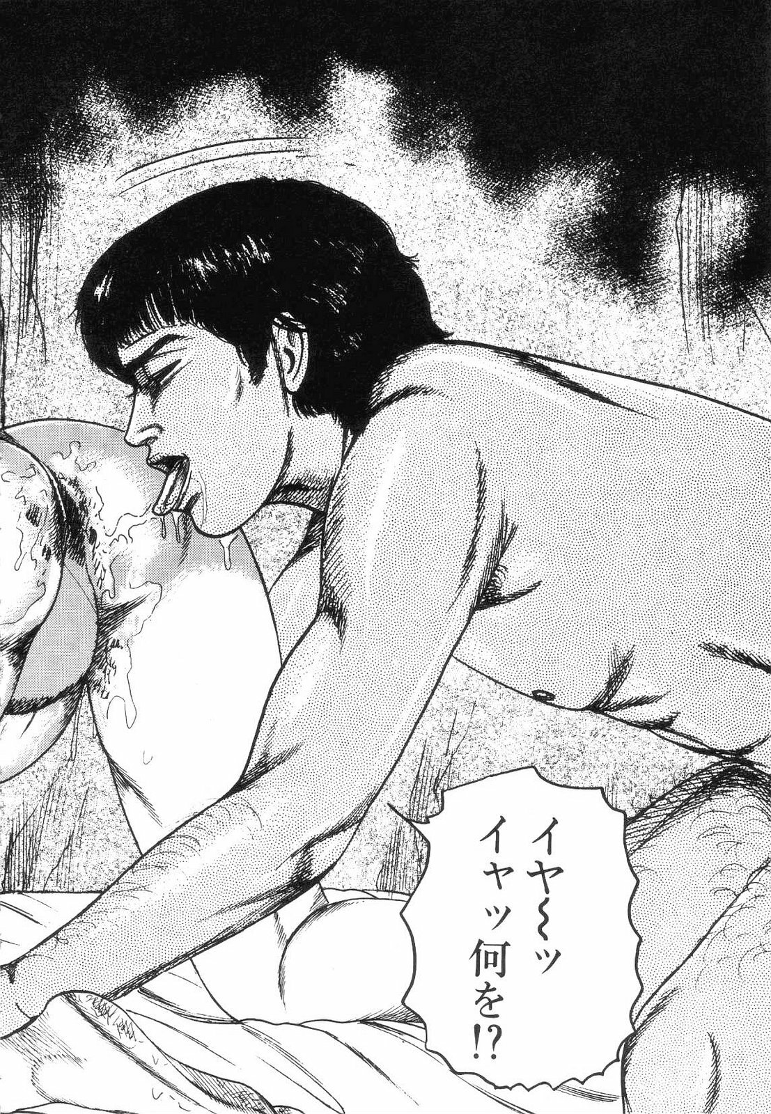 [Sanjou Tomomi] Shiro no Mokushiroku Vol. 5 - Ninshoujo Erika no Shou page 122 full