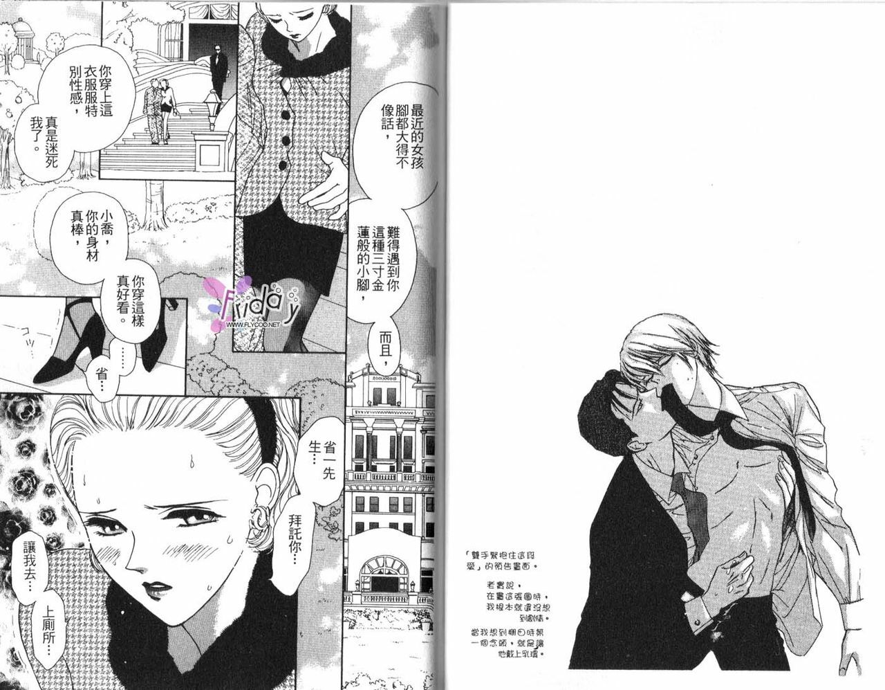 [B.T. Azuma] SEX Drunker 1 [Chinese] page 33 full