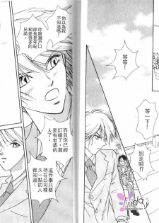 [B.T. Azuma] SEX Drunker 1 [Chinese] - page 12