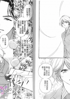 [B.T. Azuma] SEX Drunker 1 [Chinese] - page 13