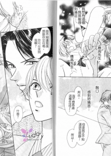 [B.T. Azuma] SEX Drunker 1 [Chinese] - page 14