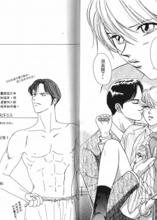 [B.T. Azuma] SEX Drunker 1 [Chinese] - page 15