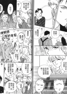 [B.T. Azuma] SEX Drunker 1 [Chinese] - page 21