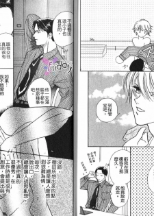 [B.T. Azuma] SEX Drunker 1 [Chinese] - page 23