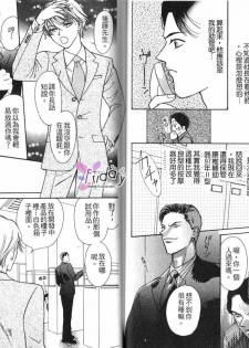 [B.T. Azuma] SEX Drunker 1 [Chinese] - page 24