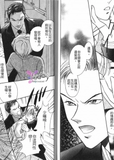 [B.T. Azuma] SEX Drunker 1 [Chinese] - page 25