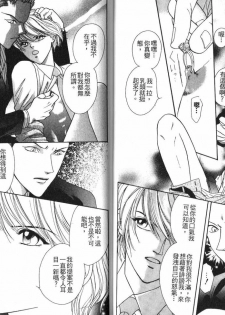 [B.T. Azuma] SEX Drunker 1 [Chinese] - page 29