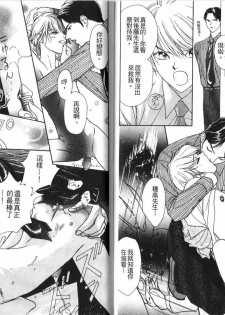 [B.T. Azuma] SEX Drunker 1 [Chinese] - page 31