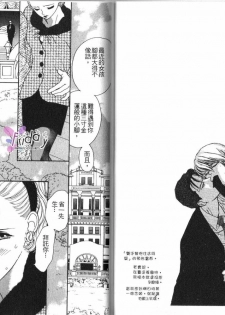 [B.T. Azuma] SEX Drunker 1 [Chinese] - page 33