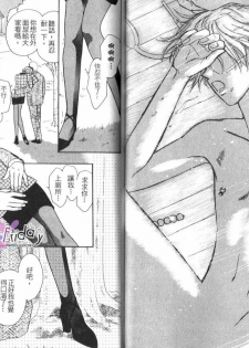 [B.T. Azuma] SEX Drunker 1 [Chinese] - page 34