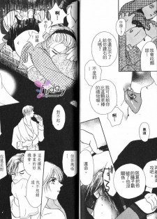 [B.T. Azuma] SEX Drunker 1 [Chinese] - page 36