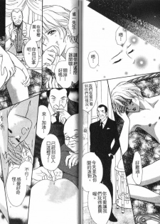 [B.T. Azuma] SEX Drunker 1 [Chinese] - page 38