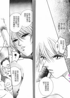 [B.T. Azuma] SEX Drunker 1 [Chinese] - page 40
