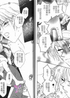 [B.T. Azuma] SEX Drunker 1 [Chinese] - page 41
