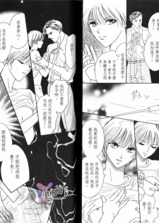 [B.T. Azuma] SEX Drunker 1 [Chinese] - page 42