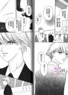 [B.T. Azuma] SEX Drunker 1 [Chinese] - page 44