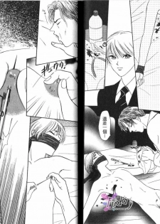 [B.T. Azuma] SEX Drunker 1 [Chinese] - page 45