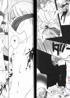 [B.T. Azuma] SEX Drunker 1 [Chinese] - page 46