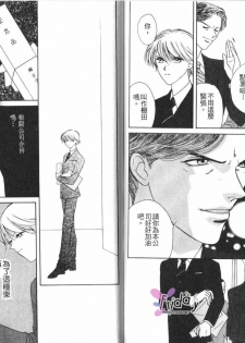 [B.T. Azuma] SEX Drunker 1 [Chinese] - page 48