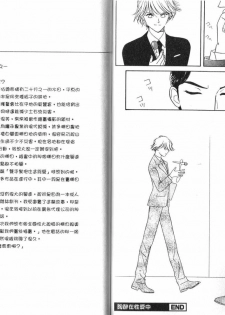 [B.T. Azuma] SEX Drunker 1 [Chinese] - page 49