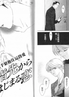 [B.T. Azuma] SEX Drunker 1 [Chinese] - page 4