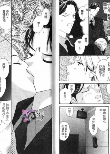 [B.T. Azuma] SEX Drunker 1 [Chinese] - page 5