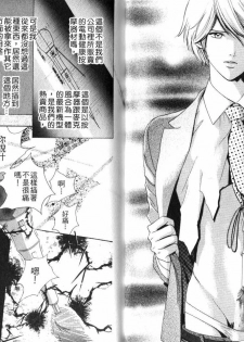 [B.T. Azuma] SEX Drunker 1 [Chinese] - page 6