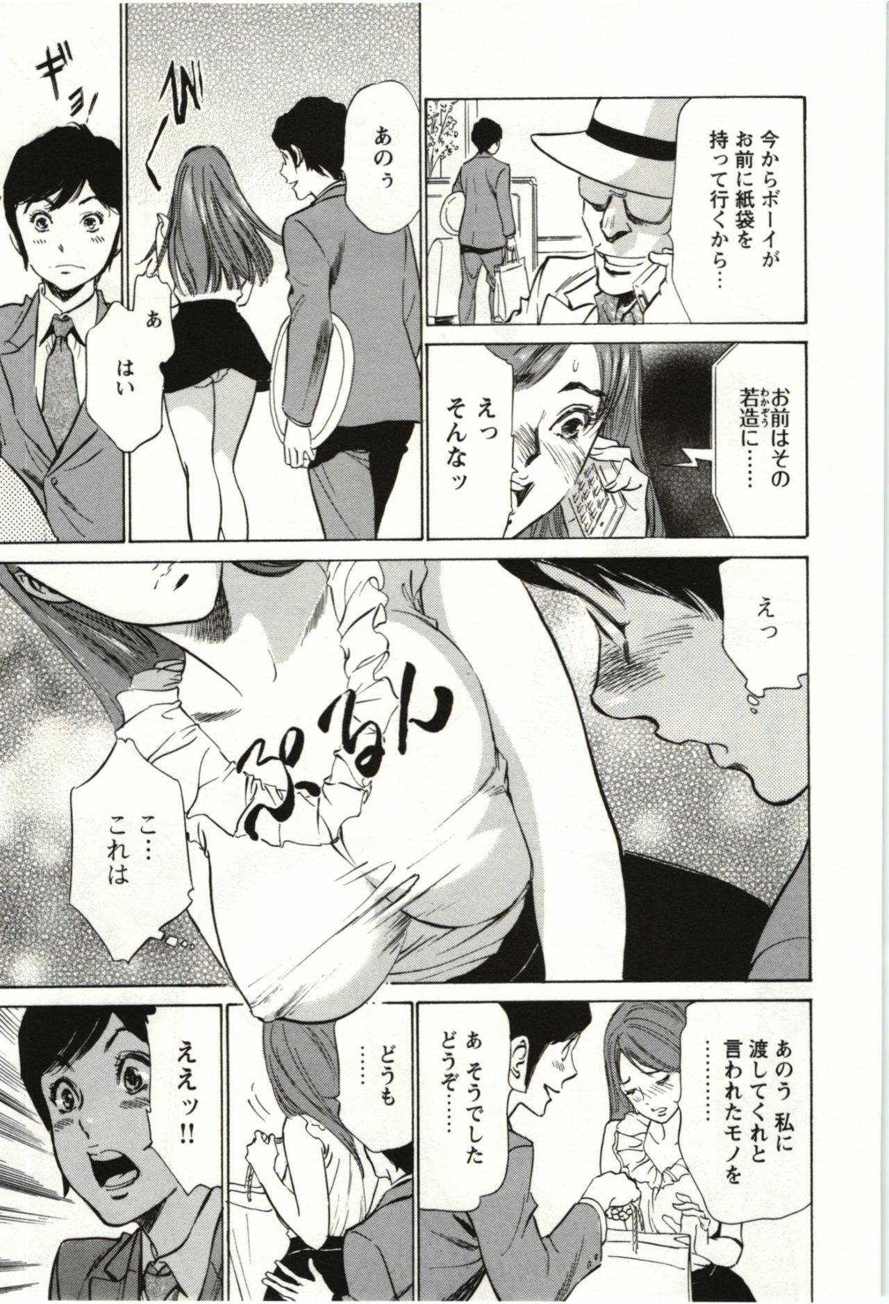 [Hazuki Kaoru] Uruwashi Shukujyohen page 108 full