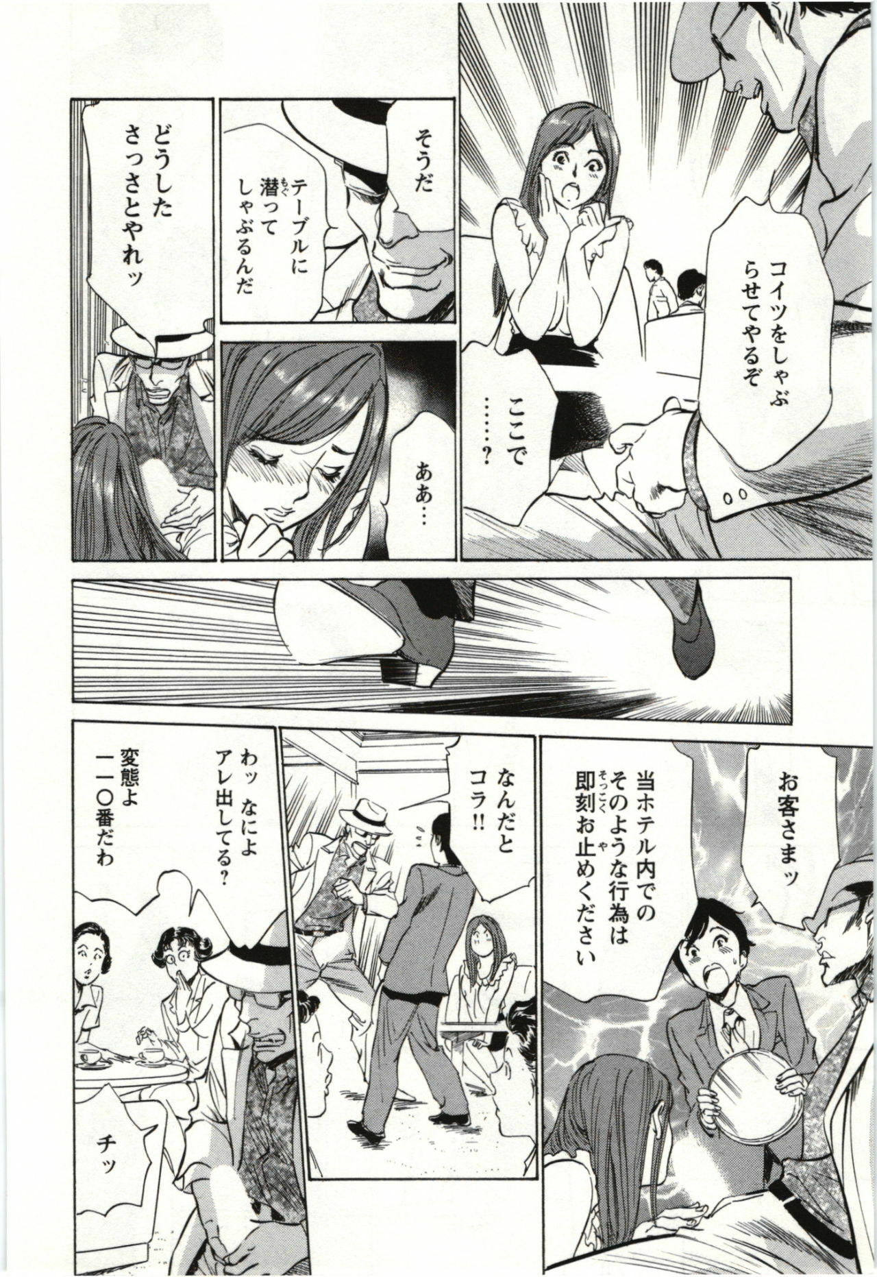 [Hazuki Kaoru] Uruwashi Shukujyohen page 111 full