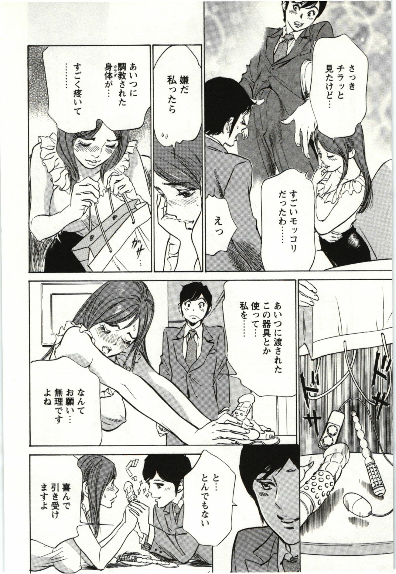 [Hazuki Kaoru] Uruwashi Shukujyohen page 113 full