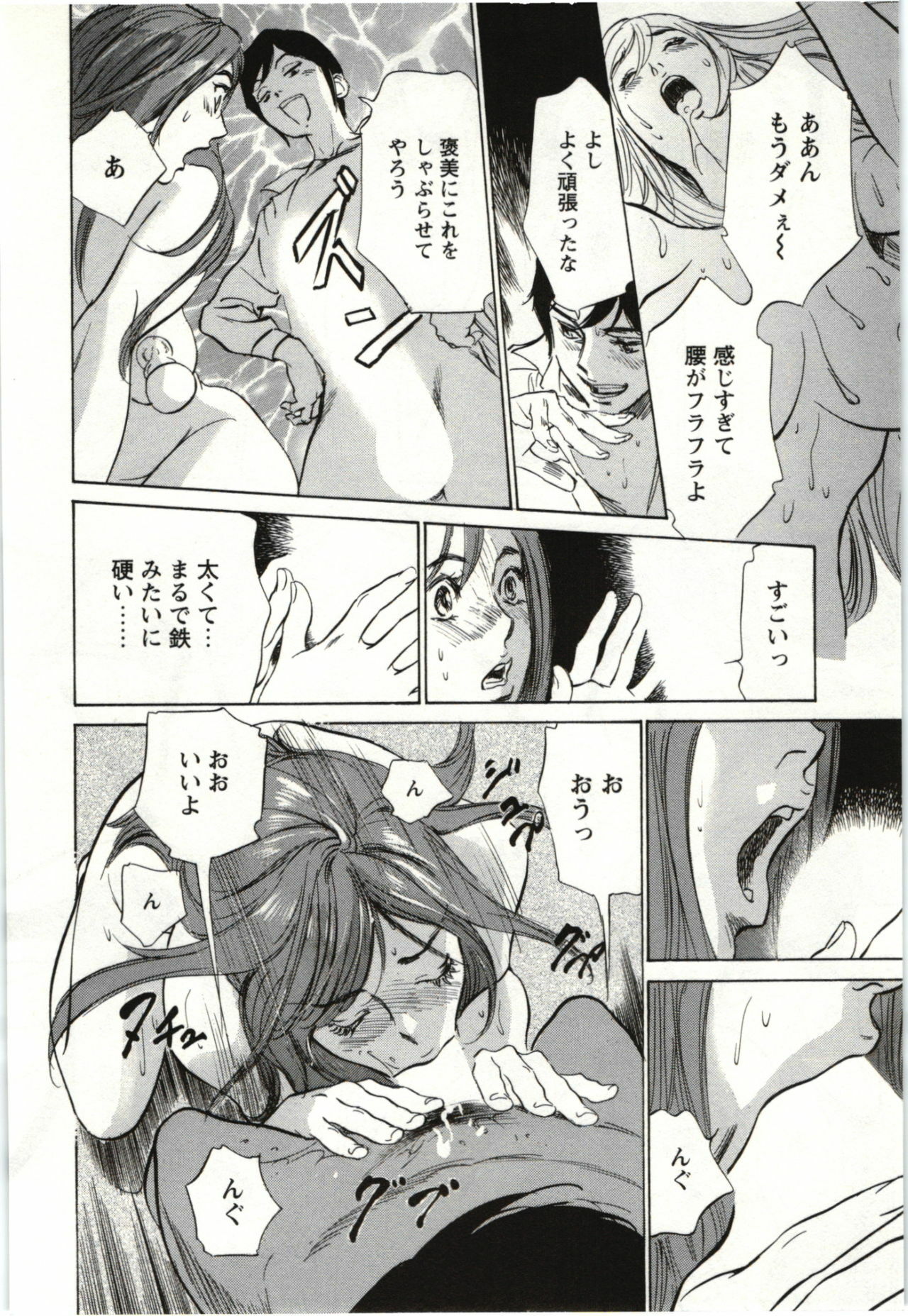 [Hazuki Kaoru] Uruwashi Shukujyohen page 117 full