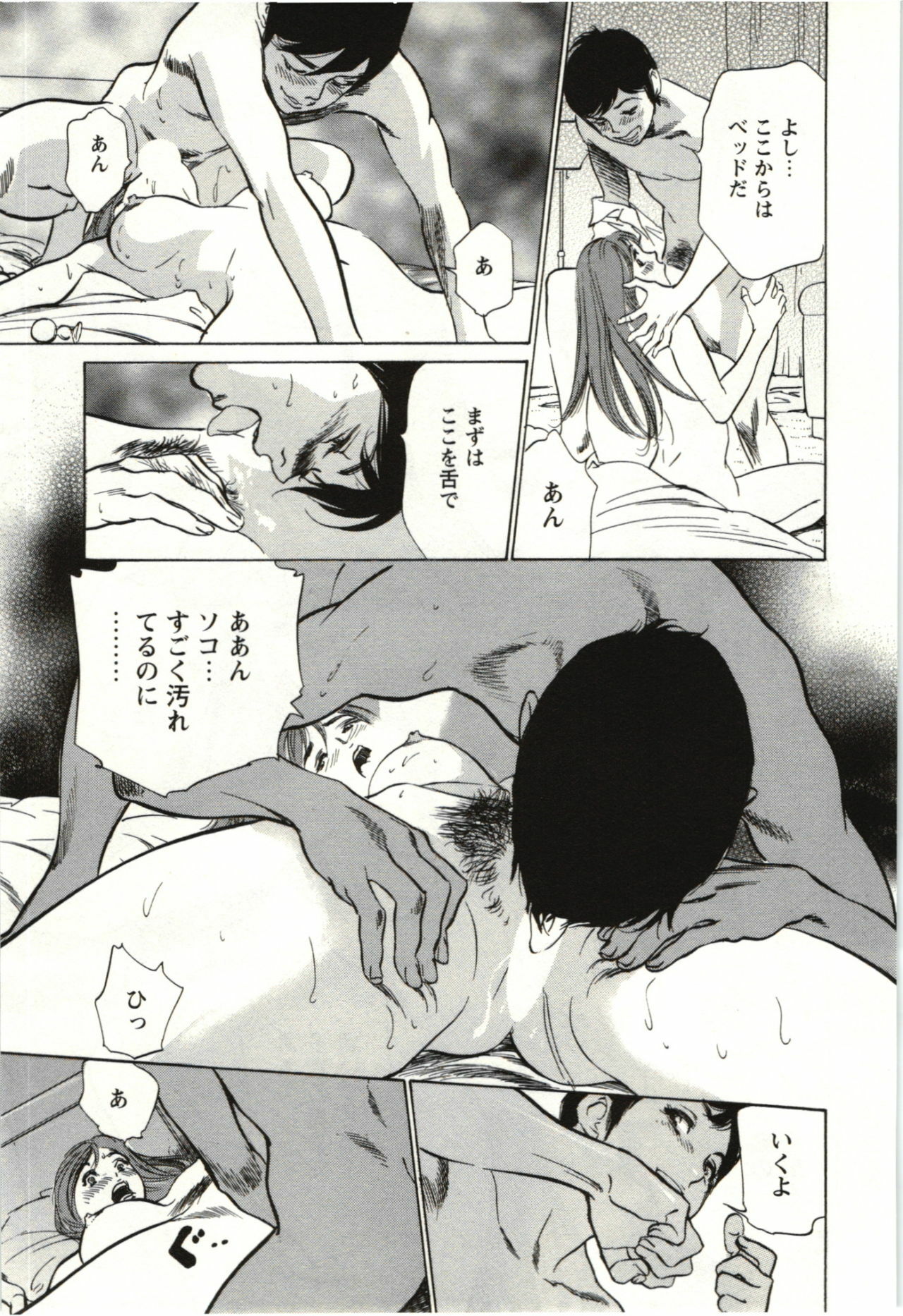 [Hazuki Kaoru] Uruwashi Shukujyohen page 118 full