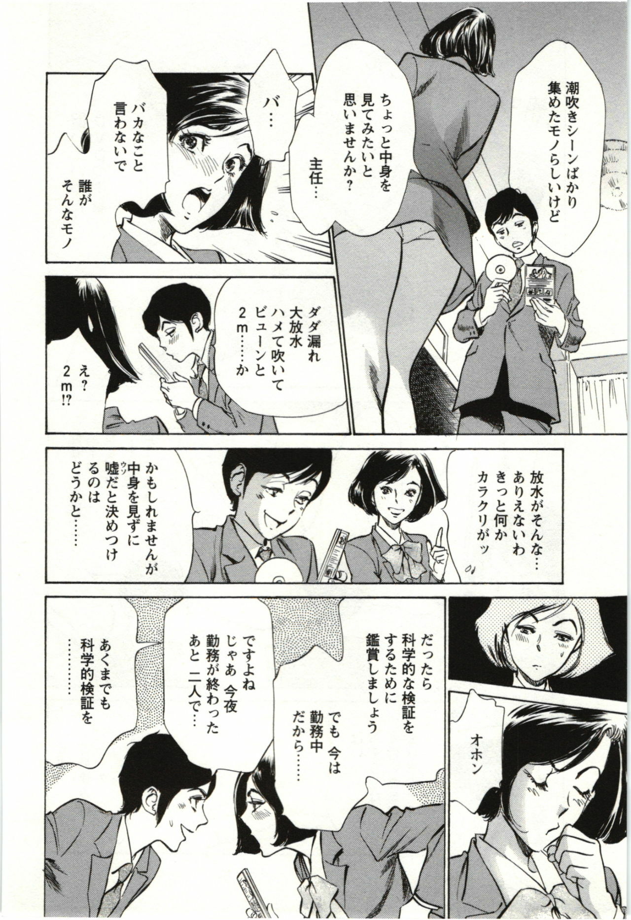 [Hazuki Kaoru] Uruwashi Shukujyohen page 127 full