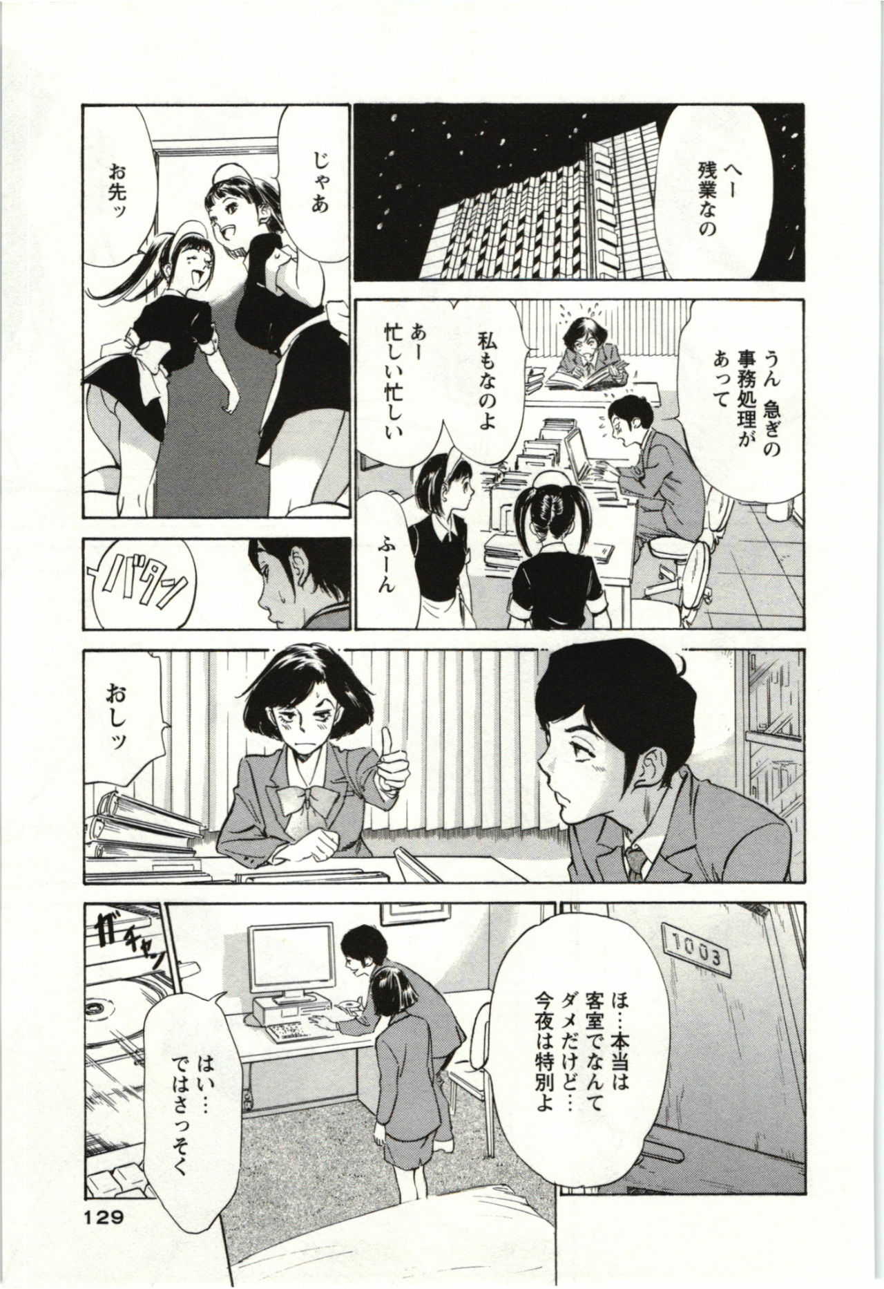 [Hazuki Kaoru] Uruwashi Shukujyohen page 128 full