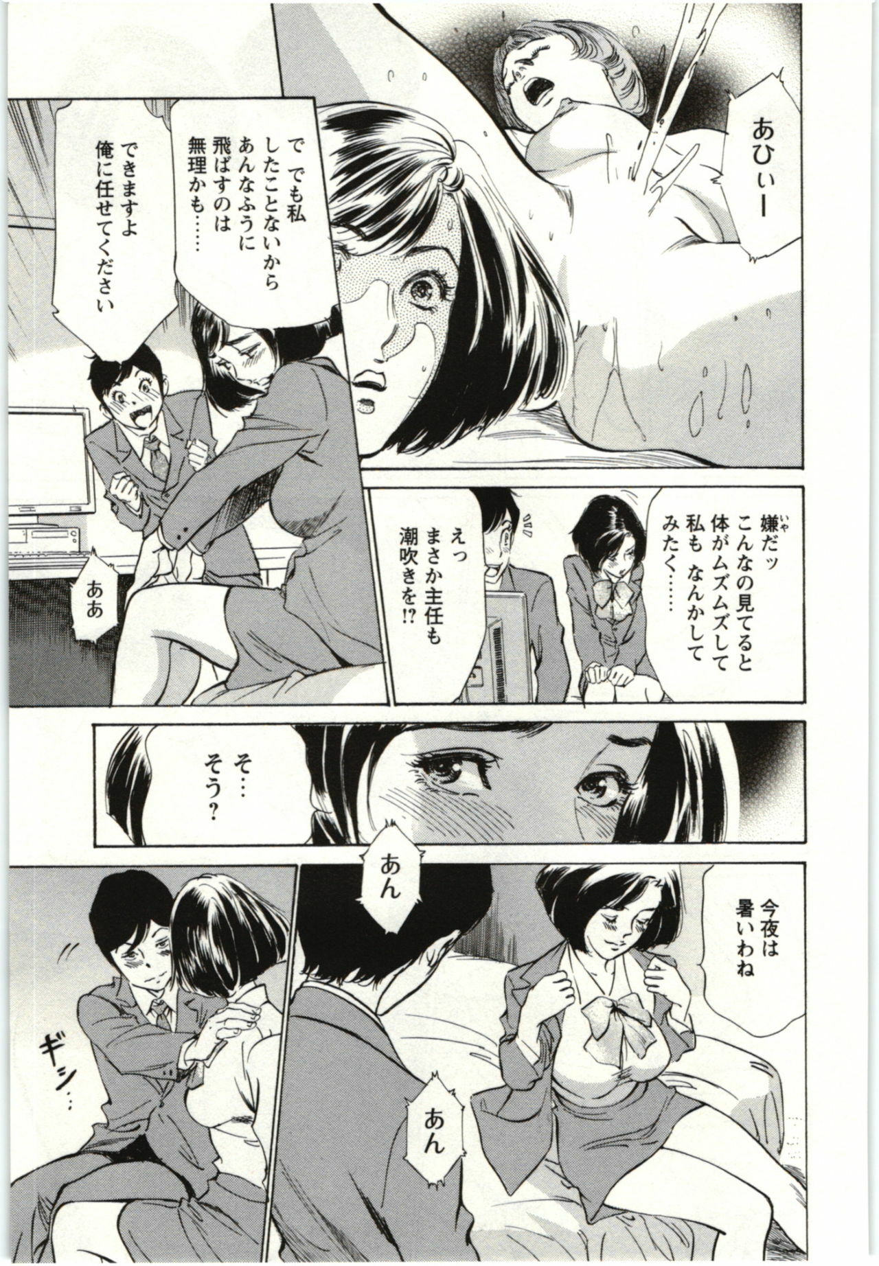 [Hazuki Kaoru] Uruwashi Shukujyohen page 130 full