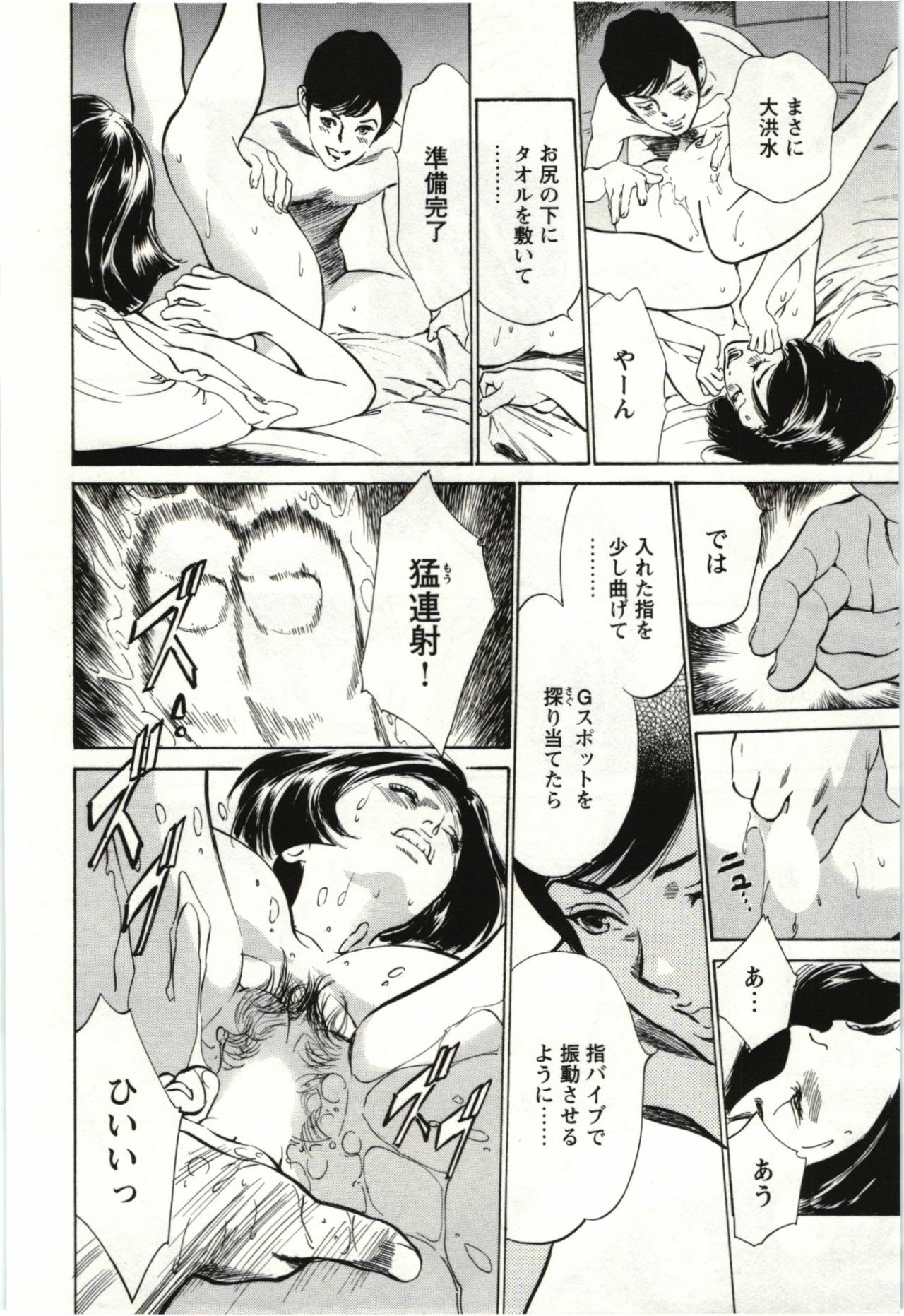 [Hazuki Kaoru] Uruwashi Shukujyohen page 135 full