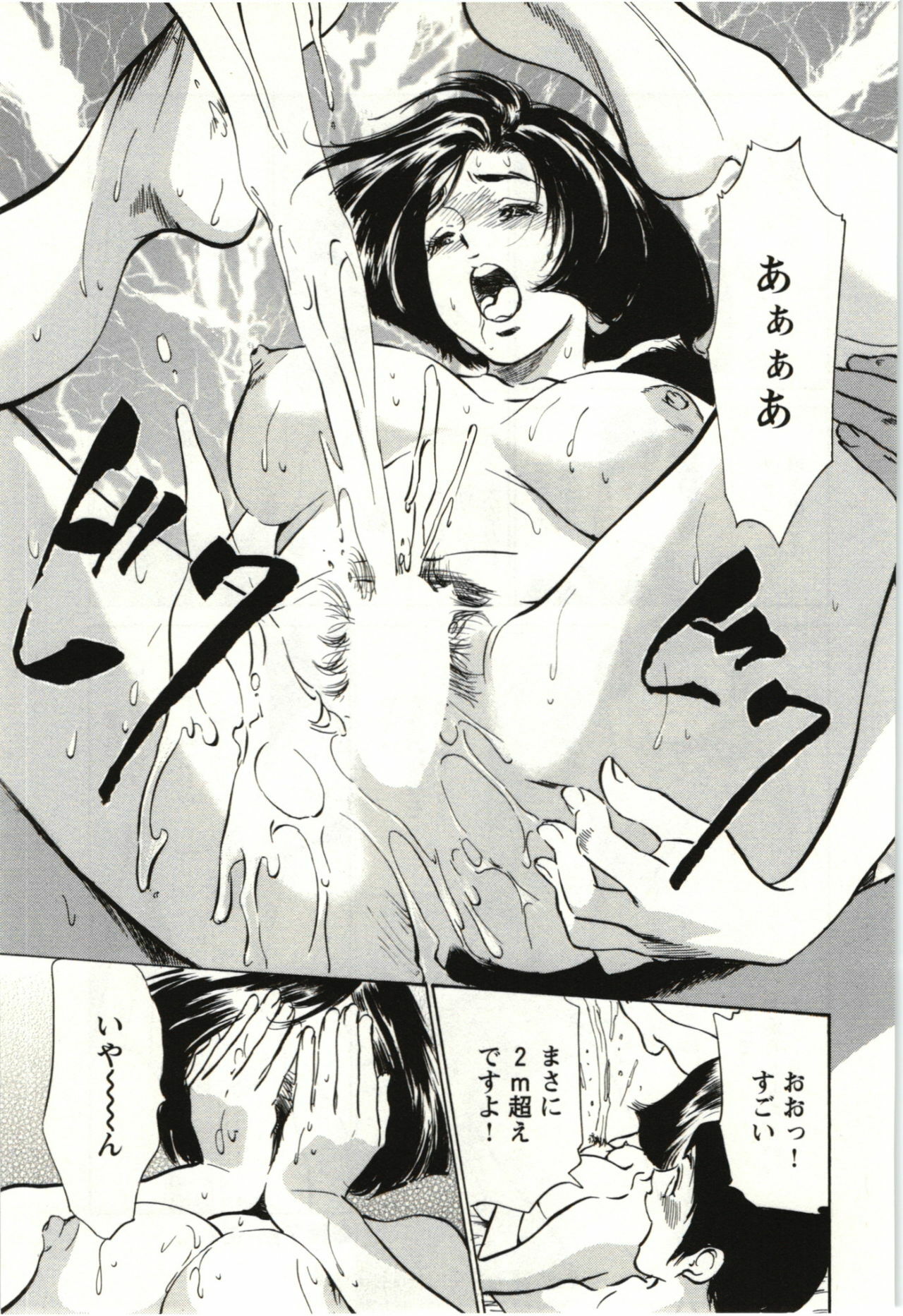 [Hazuki Kaoru] Uruwashi Shukujyohen page 142 full