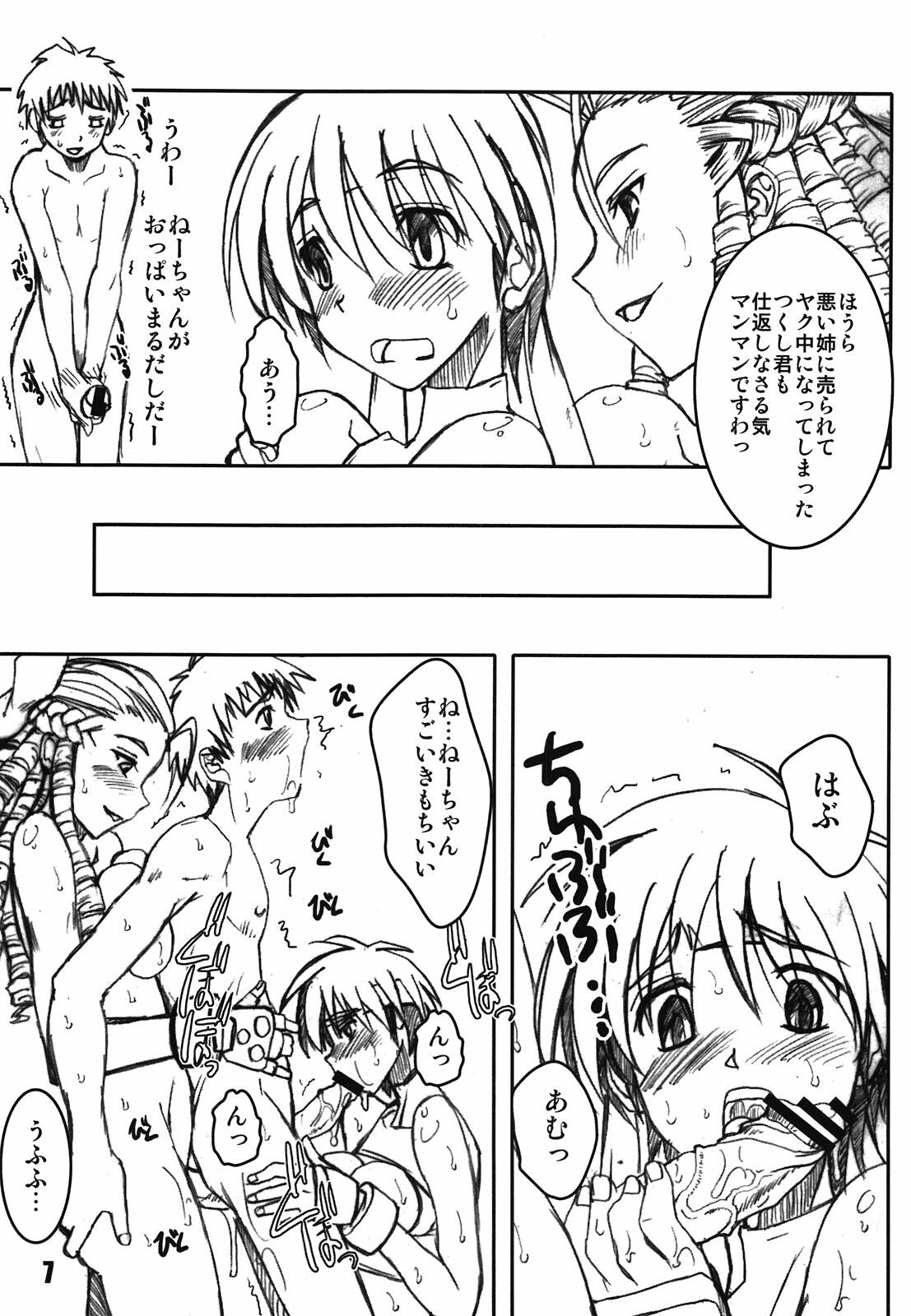 (C81) [prettydolls (Araki Hiroaki)] PULP Karin Strikes Back (Street Fighter) page 6 full
