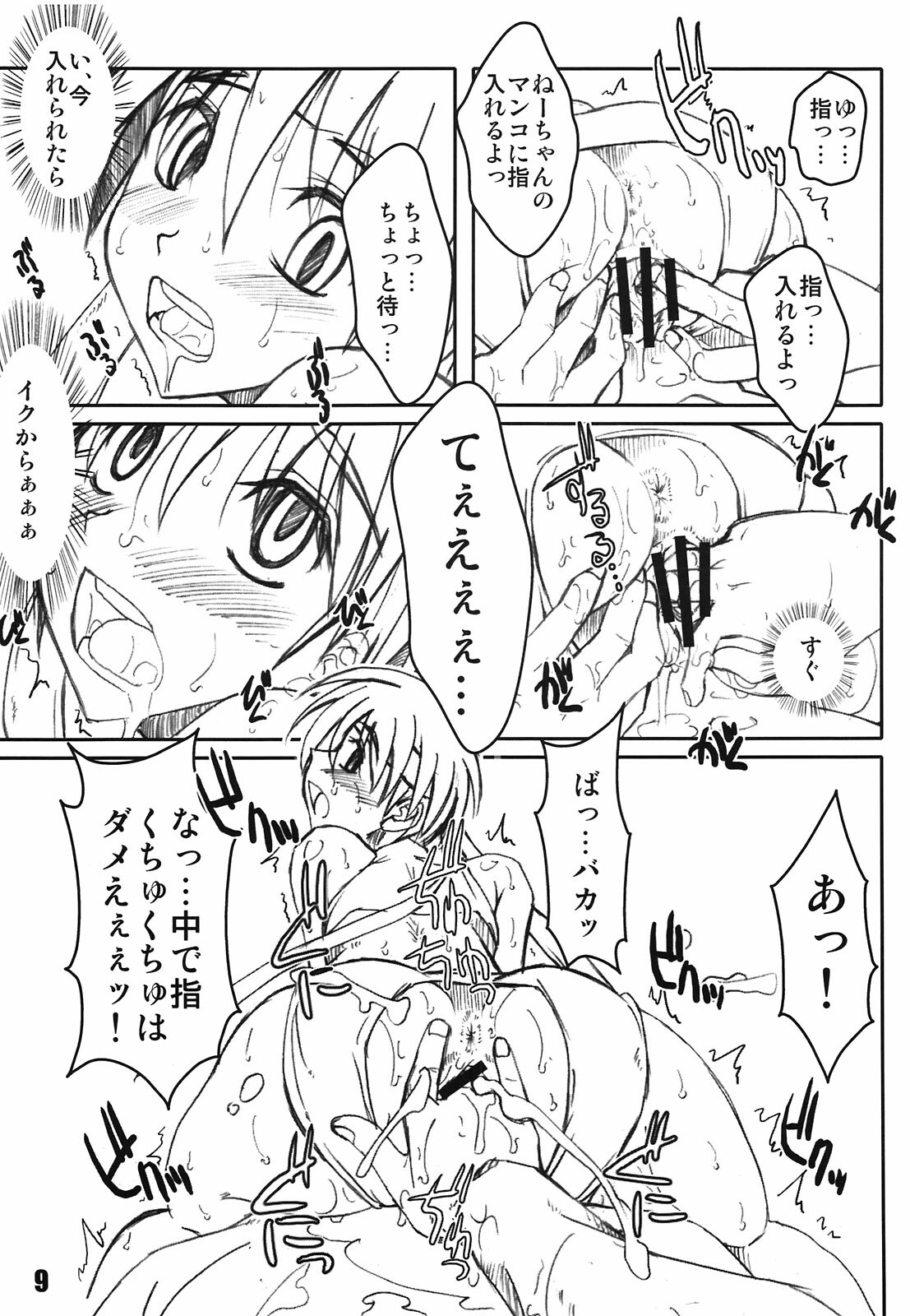 (C81) [prettydolls (Araki Hiroaki)] PULP Karin Strikes Back (Street Fighter) page 8 full