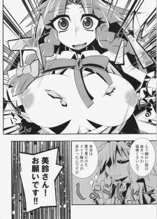 (C80) [S2H (Miyamoto Takashi)] Semete Doujinshi no Naka de kurai Meiling to Sex ga Shitai (Touhou Project) - page 3