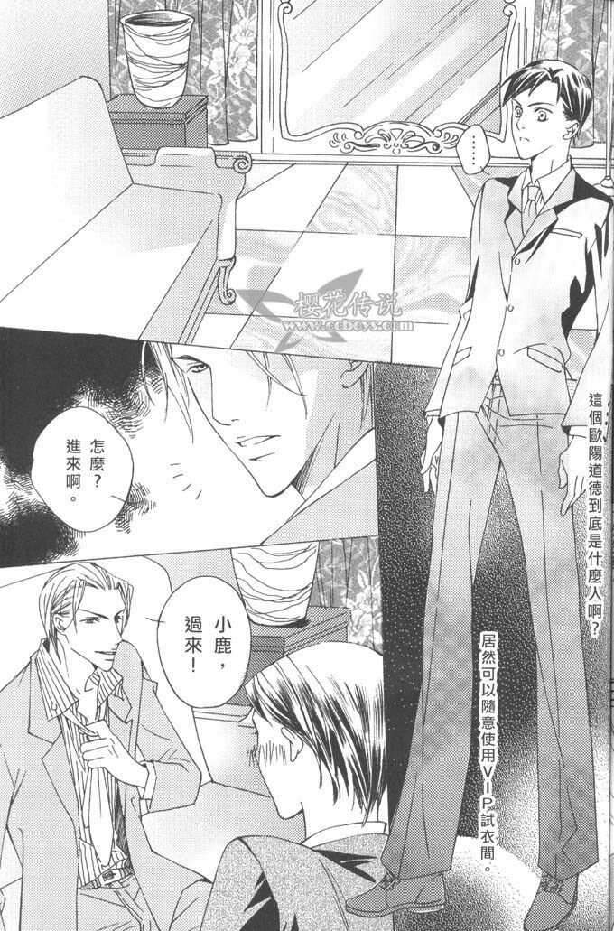 懦弱的快乐 page 18 full
