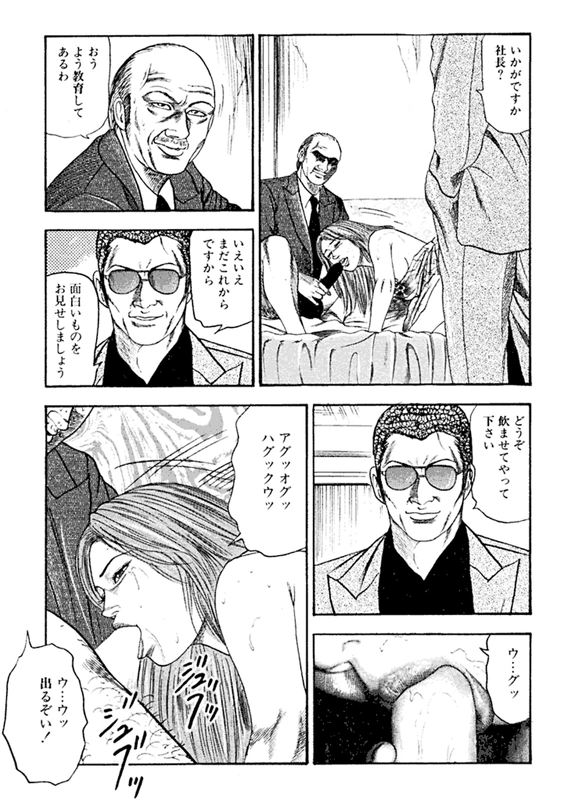[Sanjou Tomomi] Hanayome Dorei page 100 full