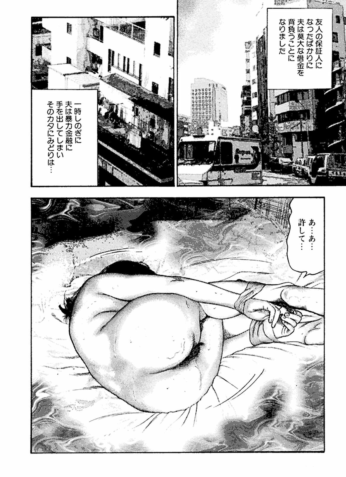 [Sanjou Tomomi] Hanayome Dorei page 103 full