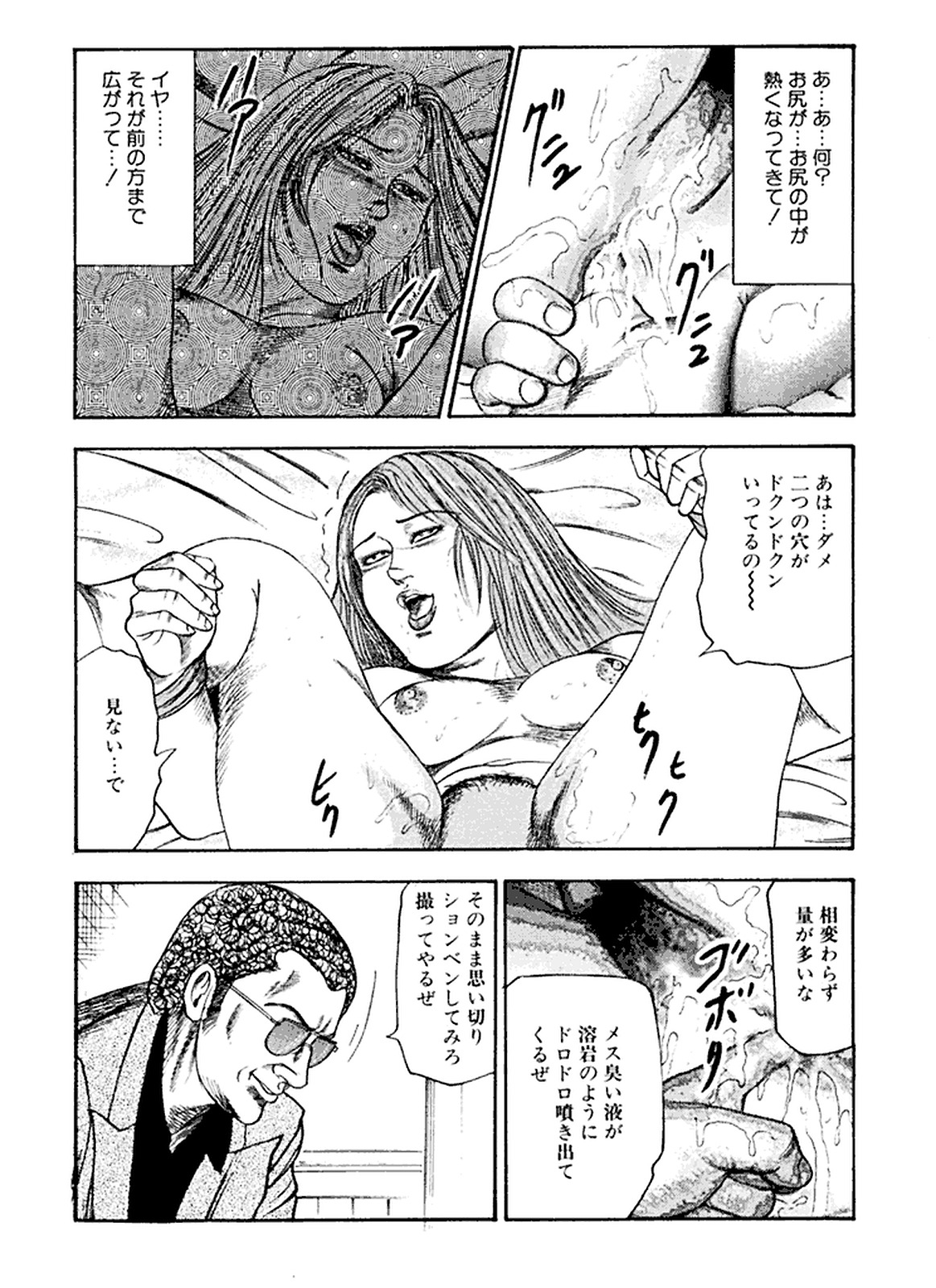 [Sanjou Tomomi] Hanayome Dorei page 105 full