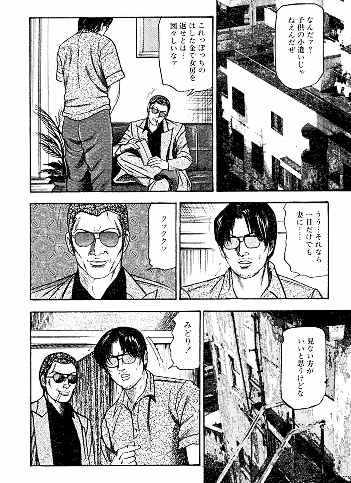 [Sanjou Tomomi] Hanayome Dorei page 111 full
