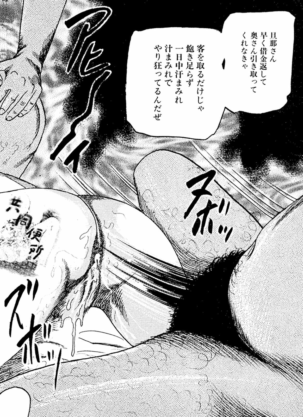 [Sanjou Tomomi] Hanayome Dorei page 113 full