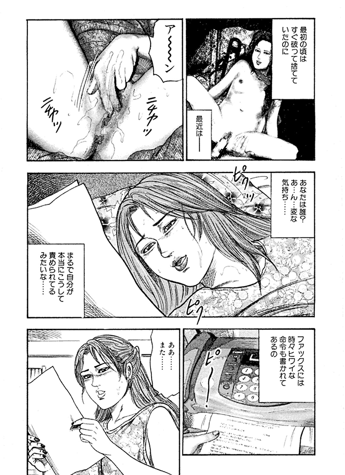 [Sanjou Tomomi] Hanayome Dorei page 119 full
