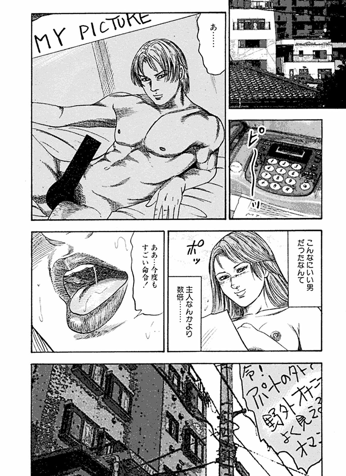 [Sanjou Tomomi] Hanayome Dorei page 124 full