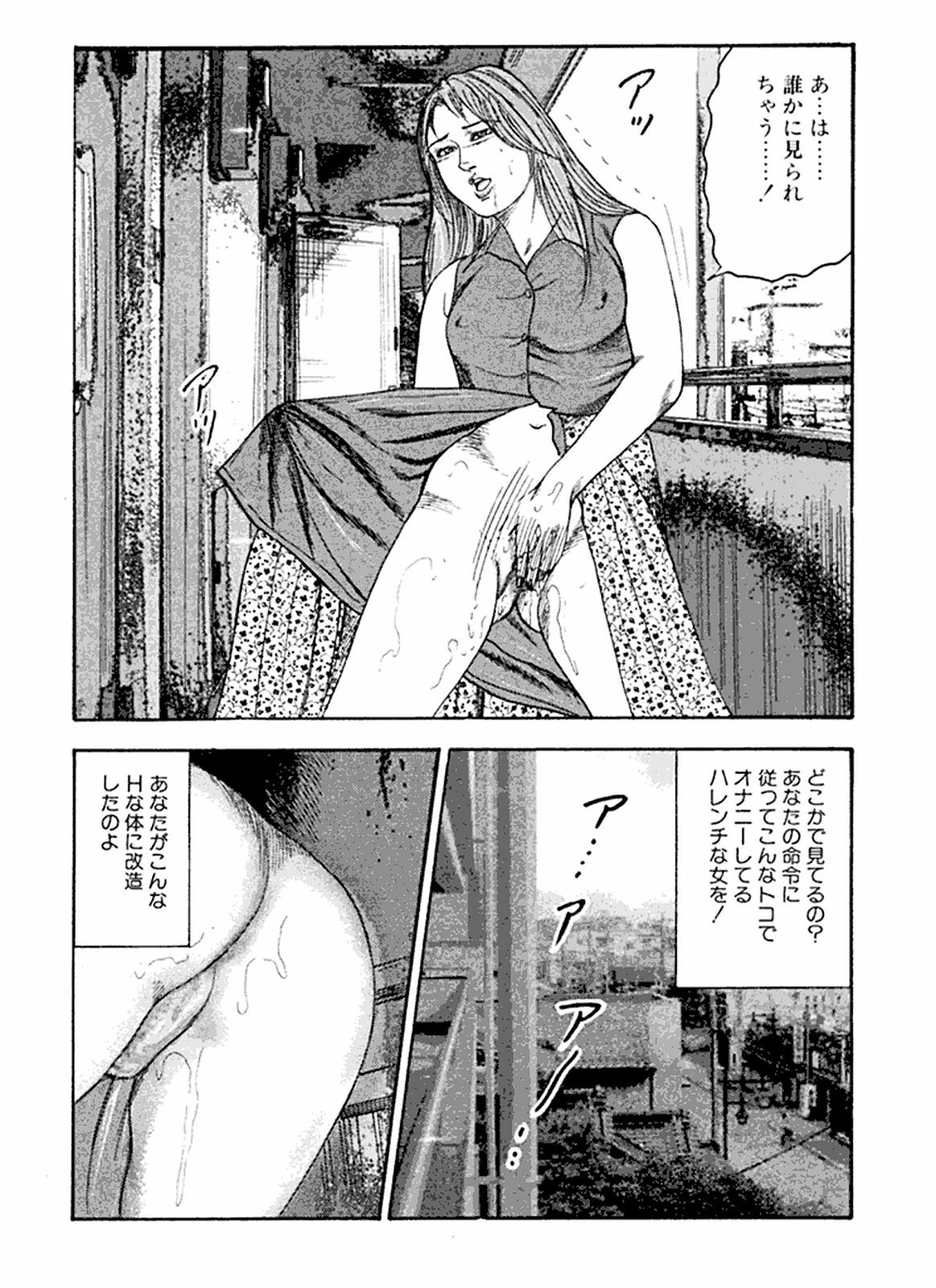 [Sanjou Tomomi] Hanayome Dorei page 125 full