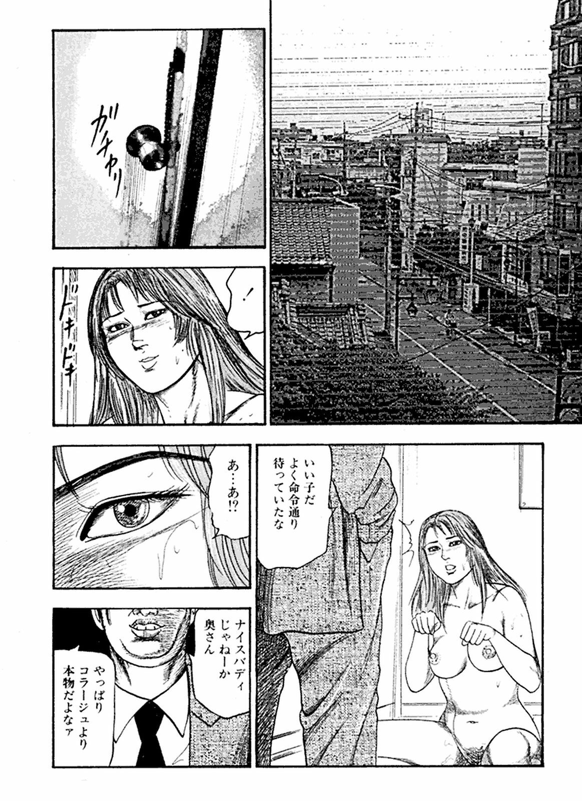 [Sanjou Tomomi] Hanayome Dorei page 128 full